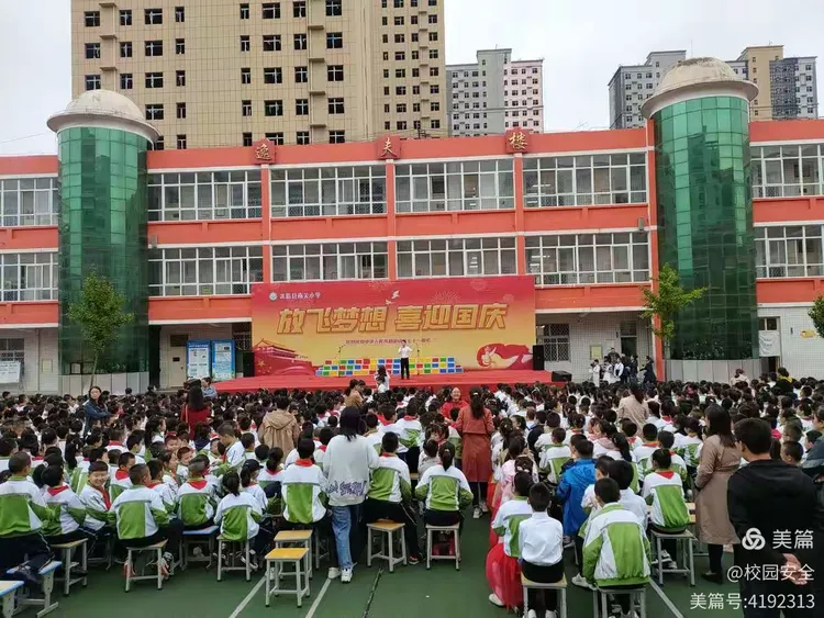 米脂县南关小学2020年国庆节,中秋节放假安排告家长书